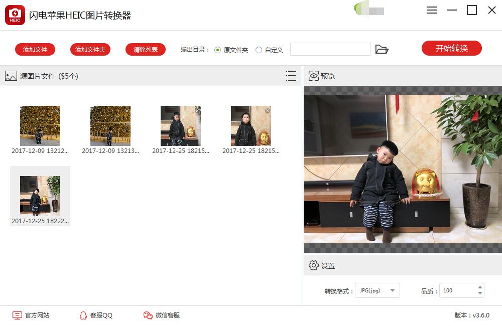 图片[2]-闪电苹果HEIC图片转换器 3.6.3.0-外行下载站