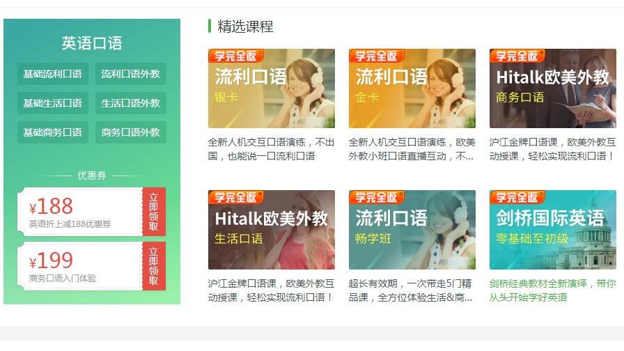 图片[3]-沪江网校HuJiangClass 6.0.0.1-外行下载站