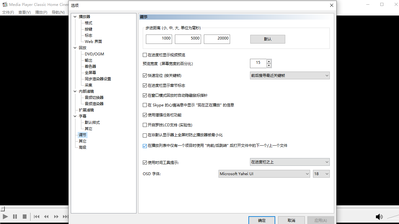 图片[3]-MPC-HC 2.3.2-外行下载站