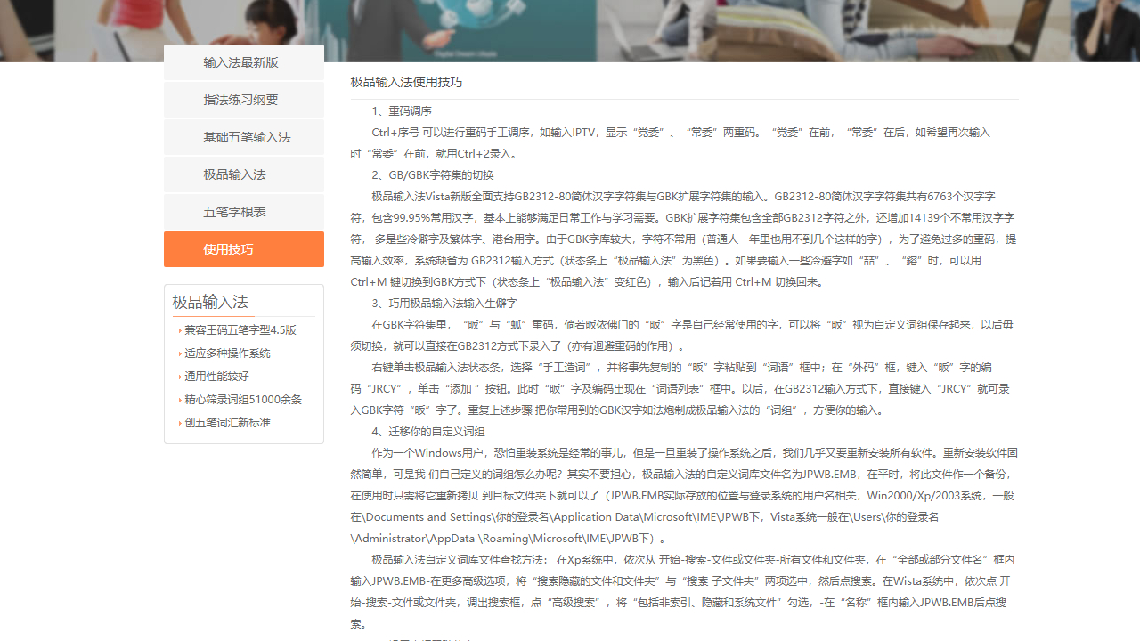 图片[2]-极品五笔 2.2.1.11201-外行下载站