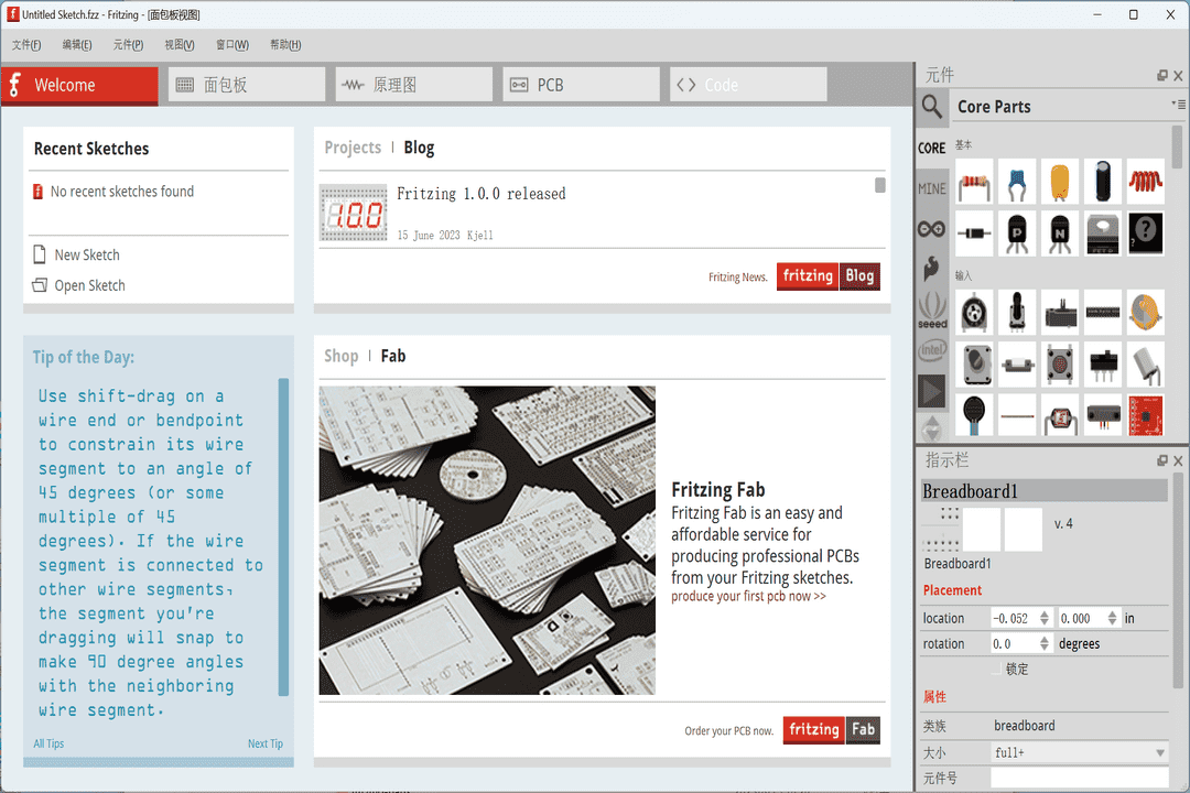 图片[3]-Fritzing 0.9.3-外行下载站