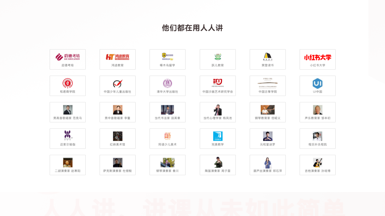 图片[3]-人人讲 1.2.7-外行下载站