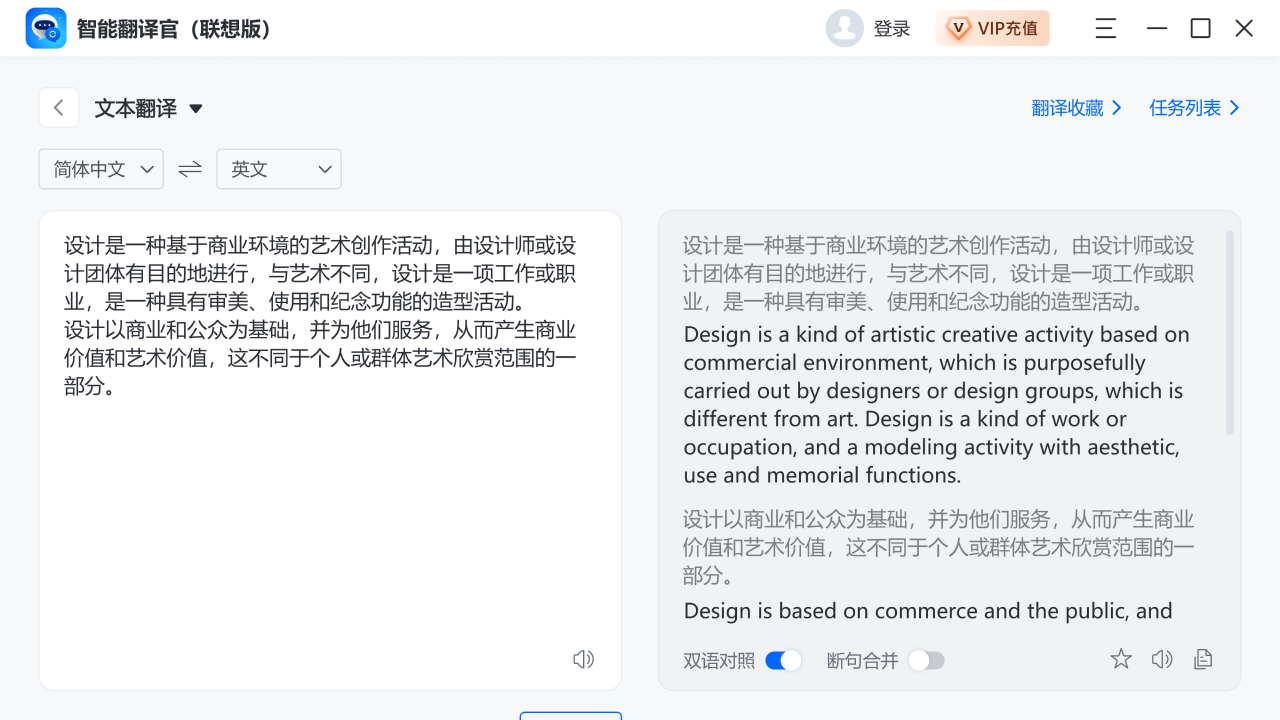 图片[3]-智能翻译官-Ai全能翻译专家 2.6.8.211-外行下载站