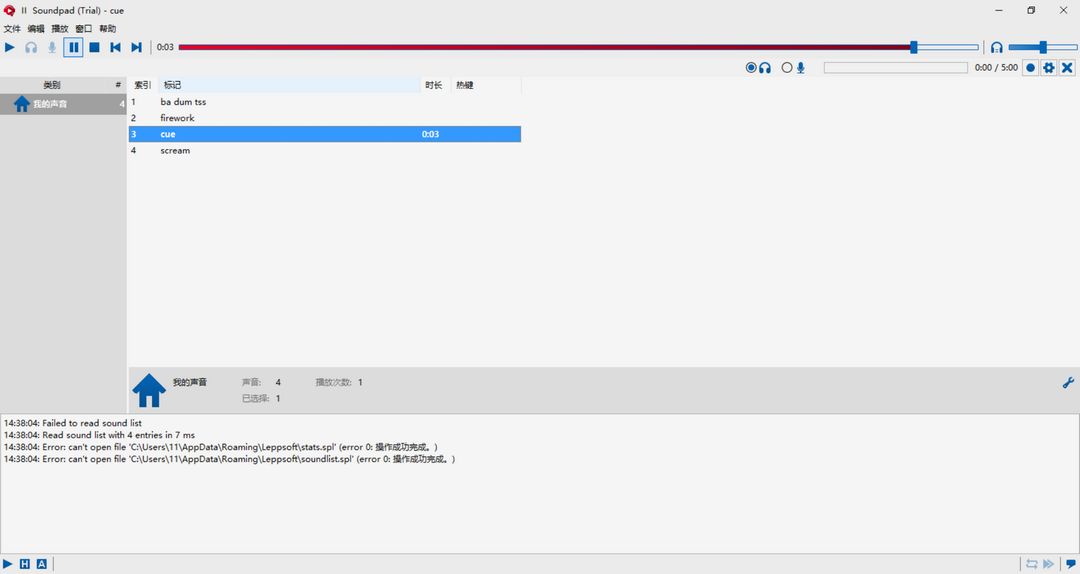 图片[2]-Soundpad 4.0.3.0-外行下载站