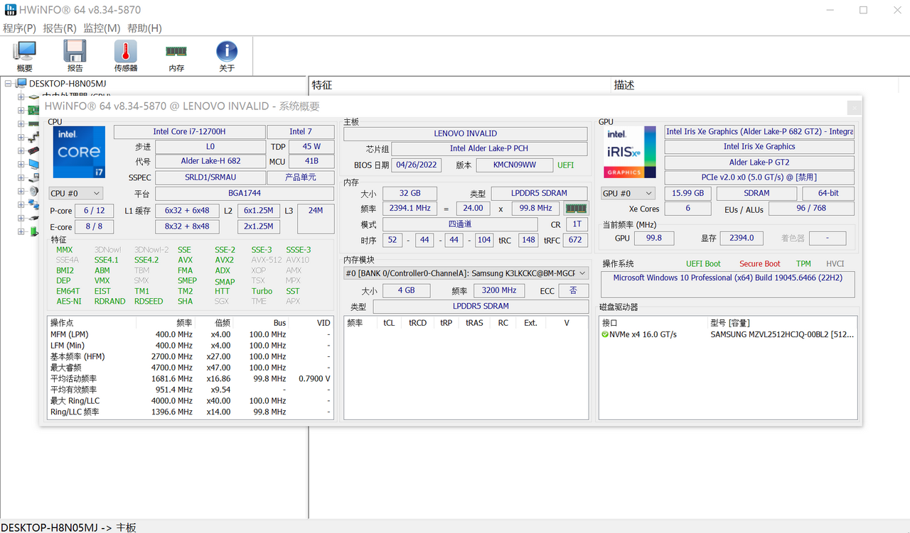 图片[2]-HWiNFO64 8.34-外行下载站