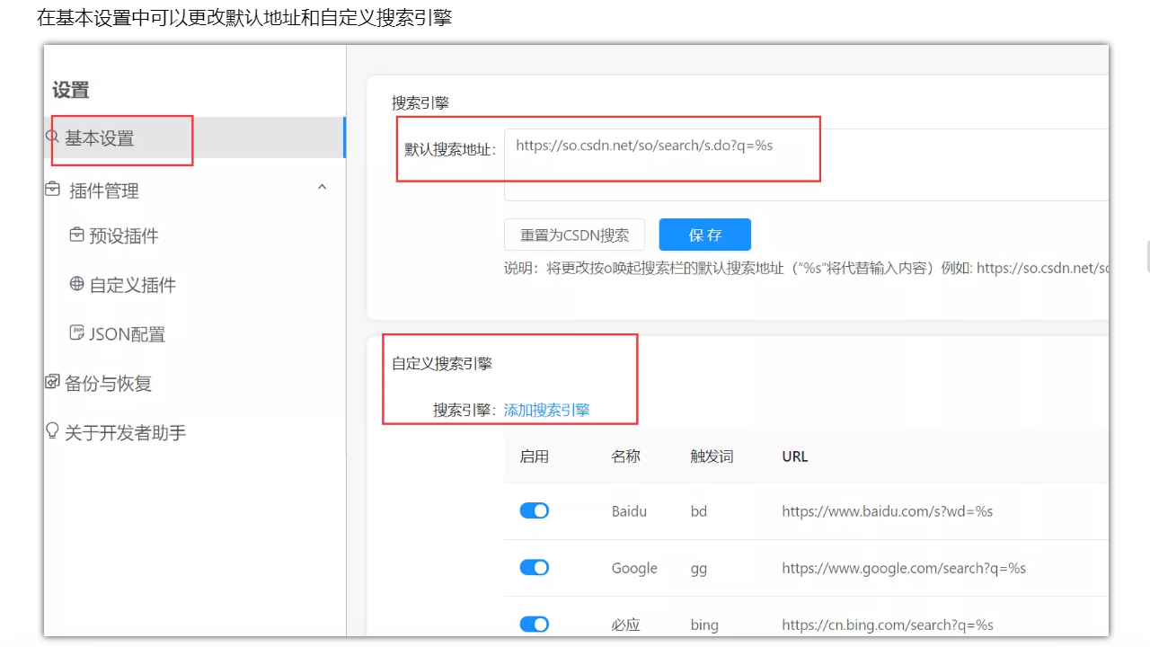 图片[3]-CSDN插件 V2.17.1-外行下载站