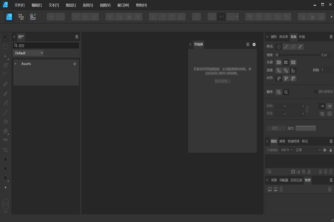 图片[2]-Affinity Designer 2 2.5.3.2516-外行下载站