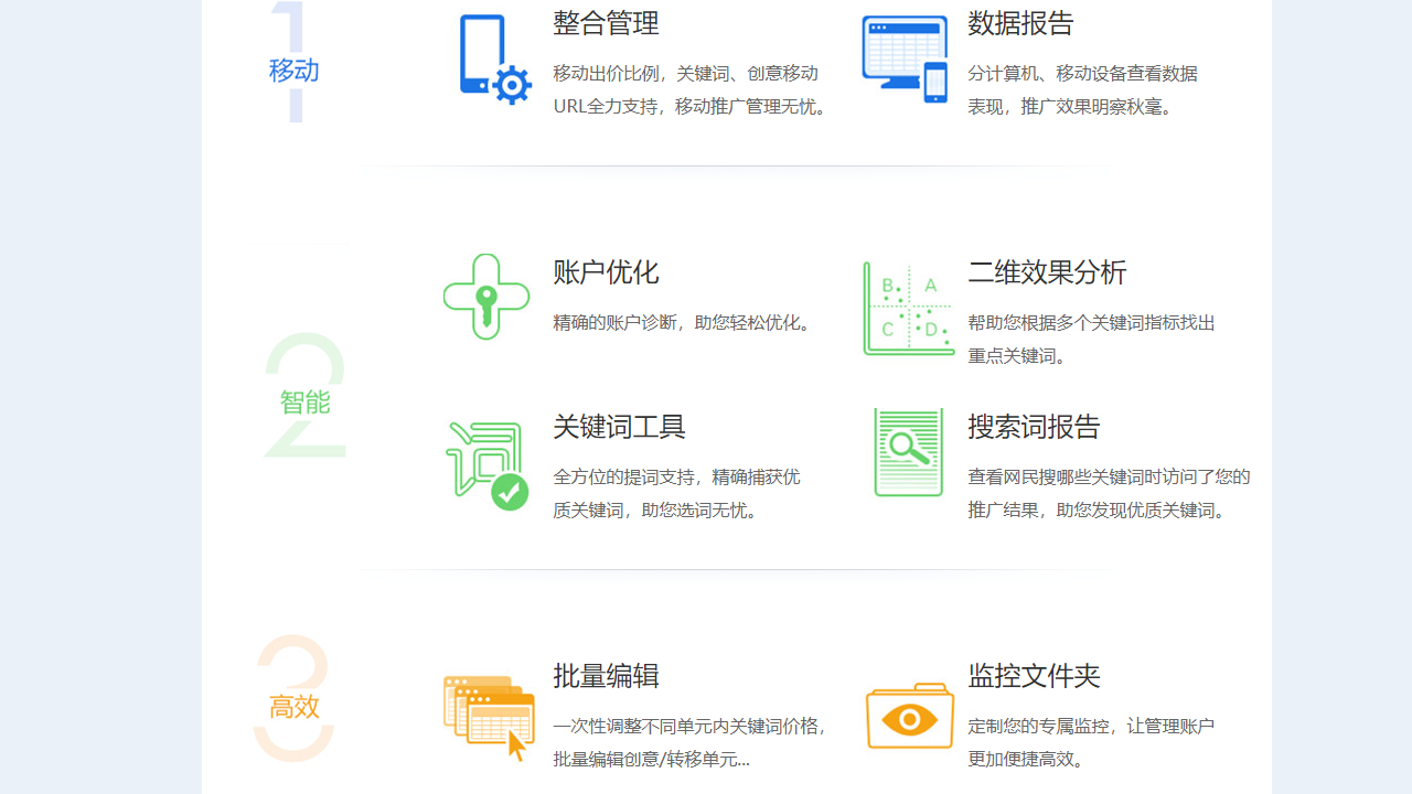 图片[3]-百度营销客户端 6.5.5.7-外行下载站