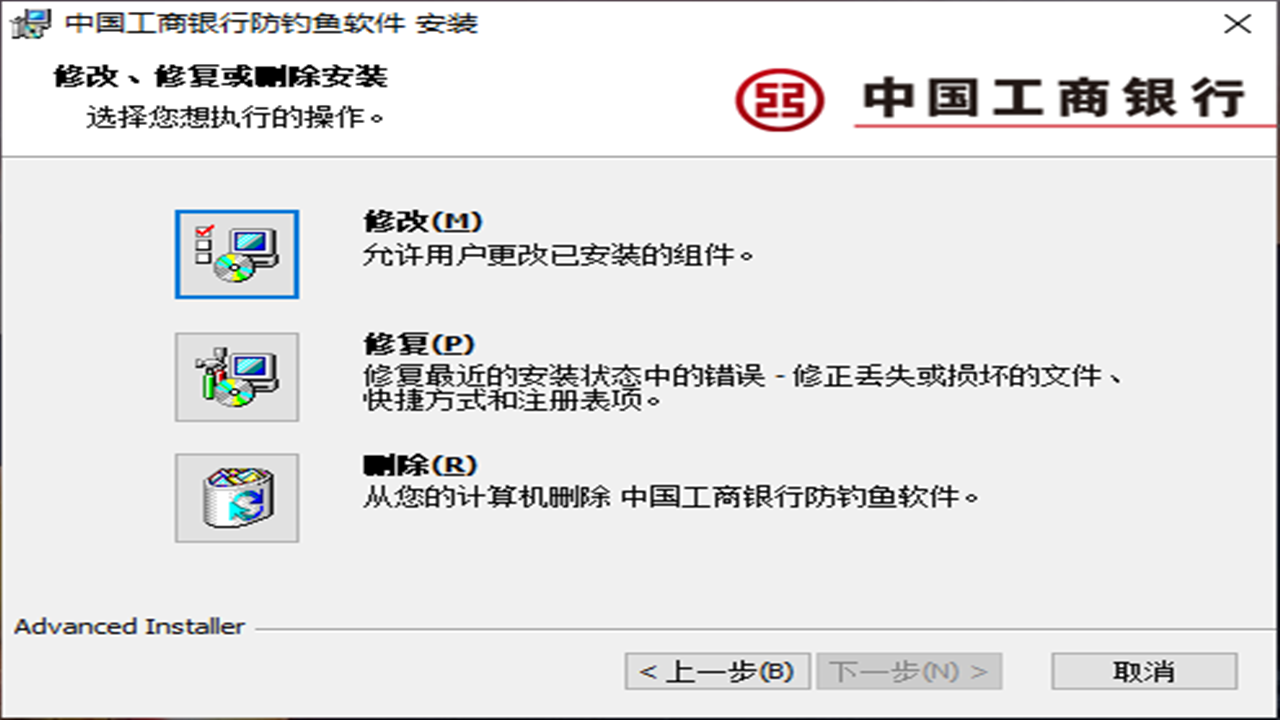 图片[2]-中国工商银行防钓鱼软件 2.2.12-外行下载站