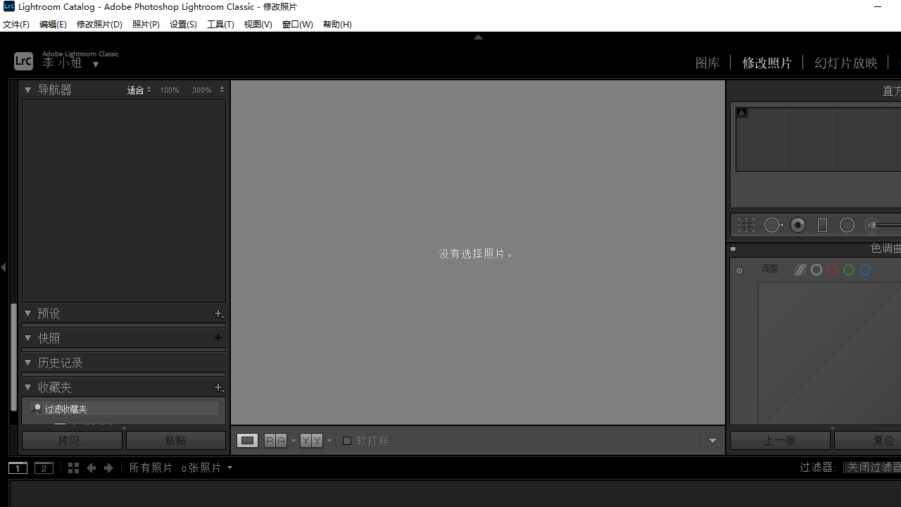 图片[2]-Adobe Lightroom Classic 10.1-外行下载站