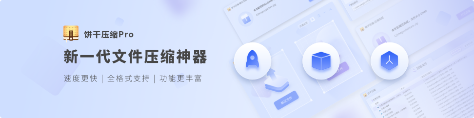 图片[4]-快解压 1.2723.1050.420-外行下载站