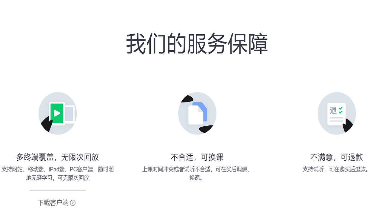 图片[2]-腾讯企鹅辅导 4.0.8.11-外行下载站