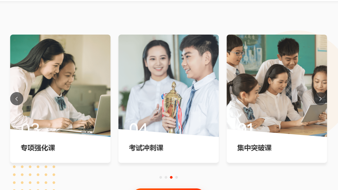 图片[3]-好分数辅导 2.0.0.0-外行下载站