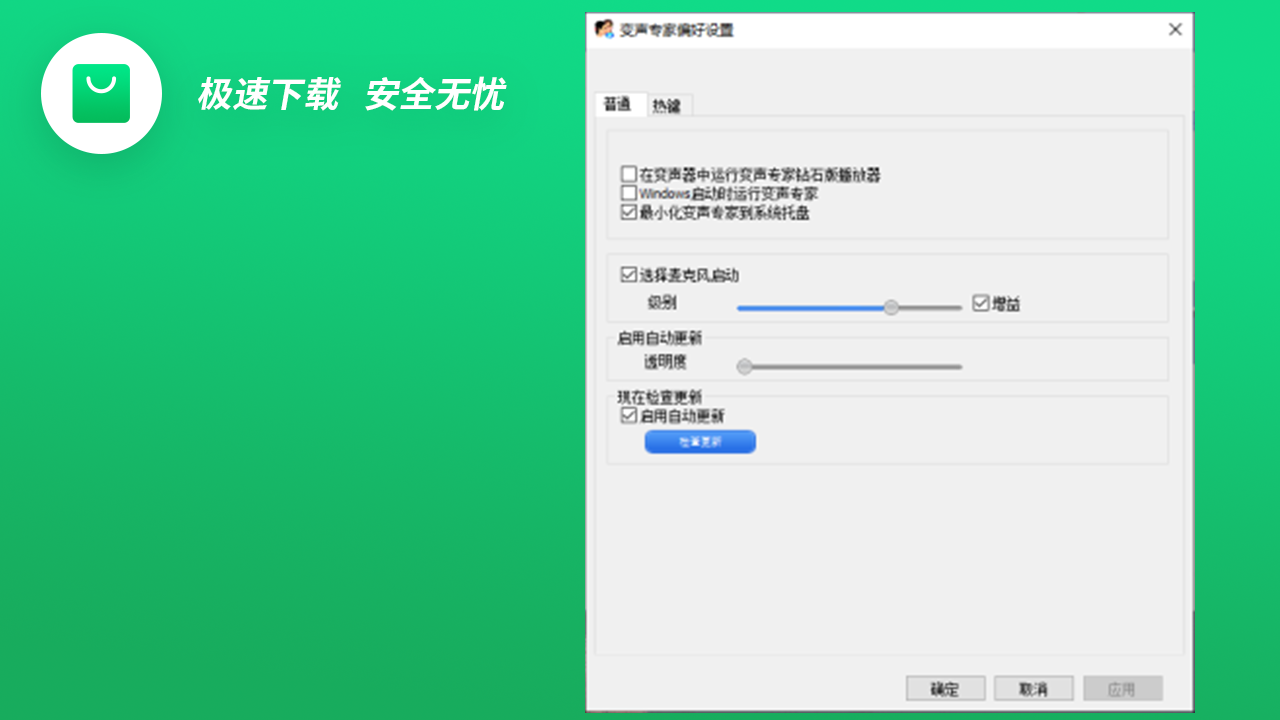 图片[2]-变声专家 9.5-外行下载站