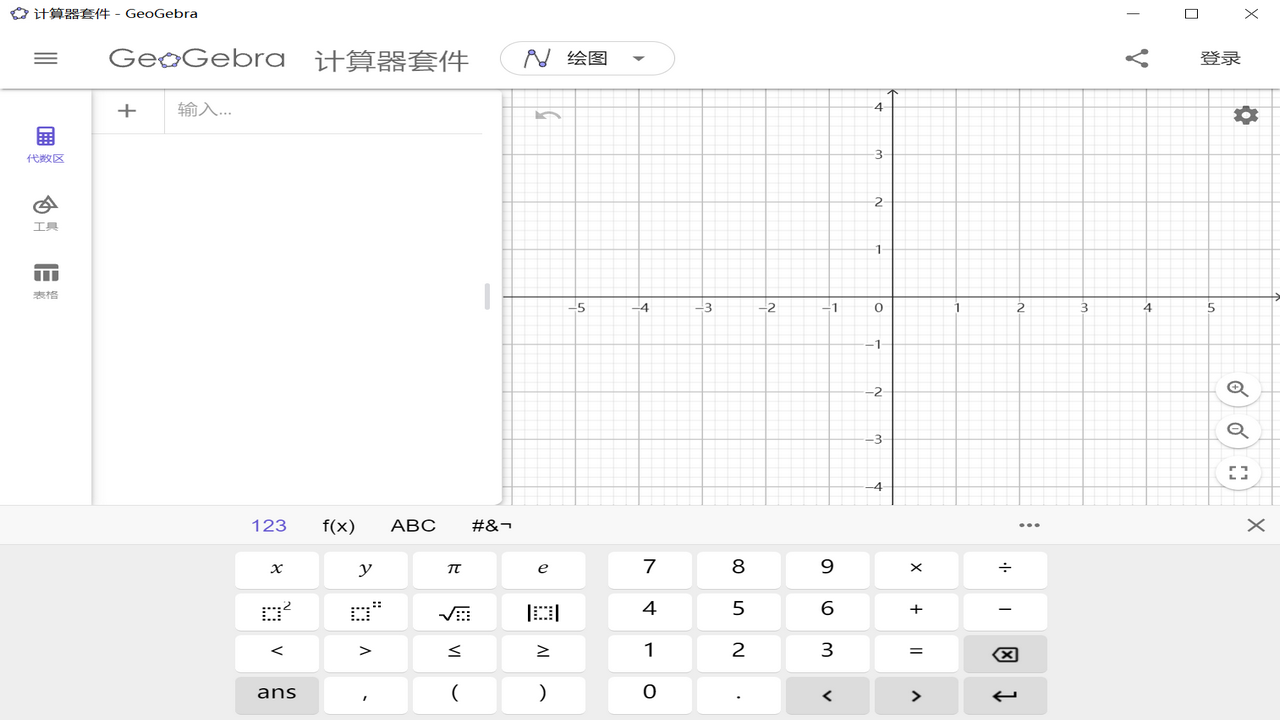 GeoGebra Calculator Suite 6.0.869-外行下载站