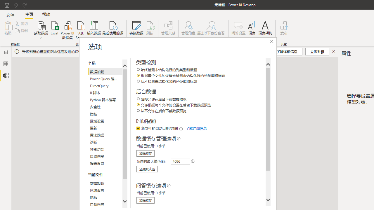 图片[3]-PowerBIDesktop 2.114.864.0-外行下载站
