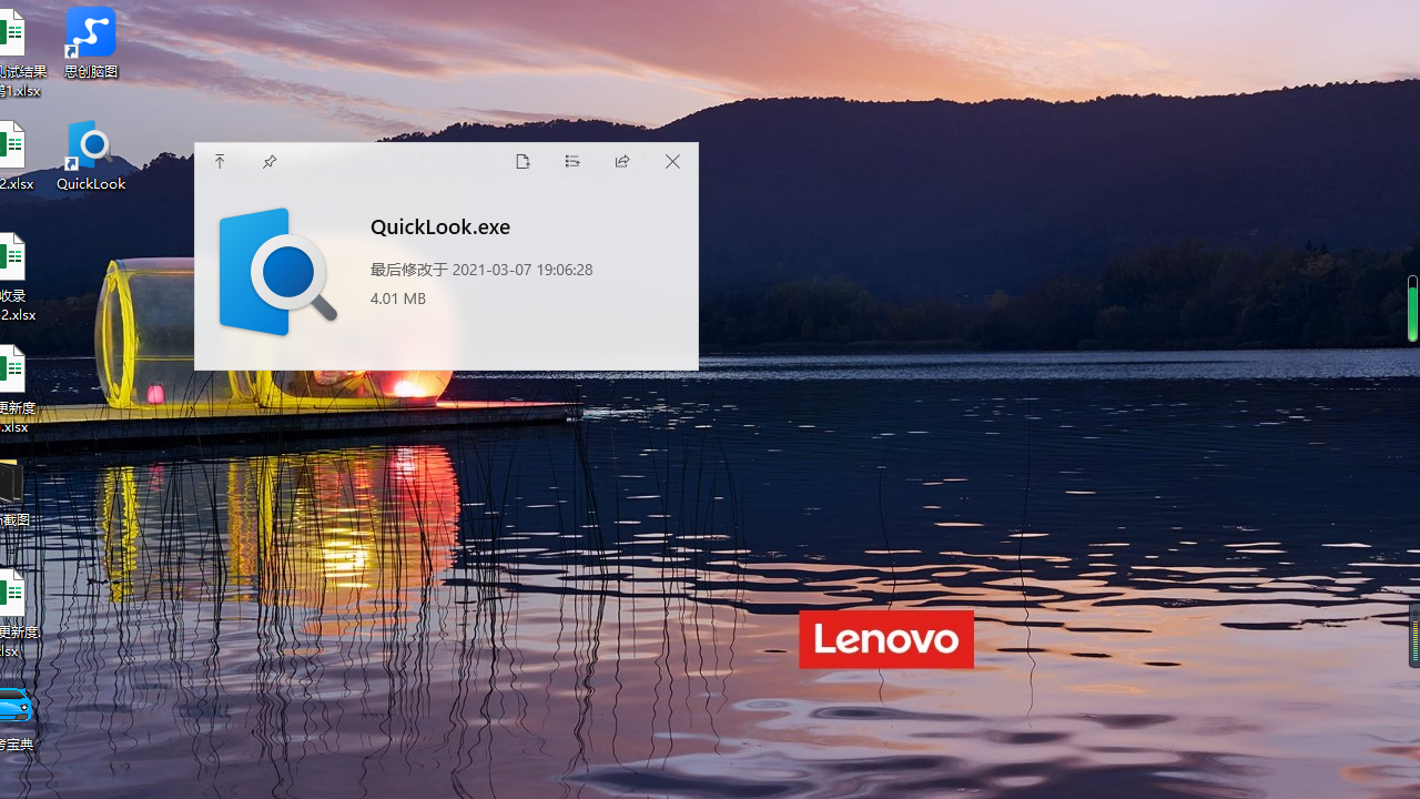 图片[2]-QuickLook 3.7.3.0-外行下载站