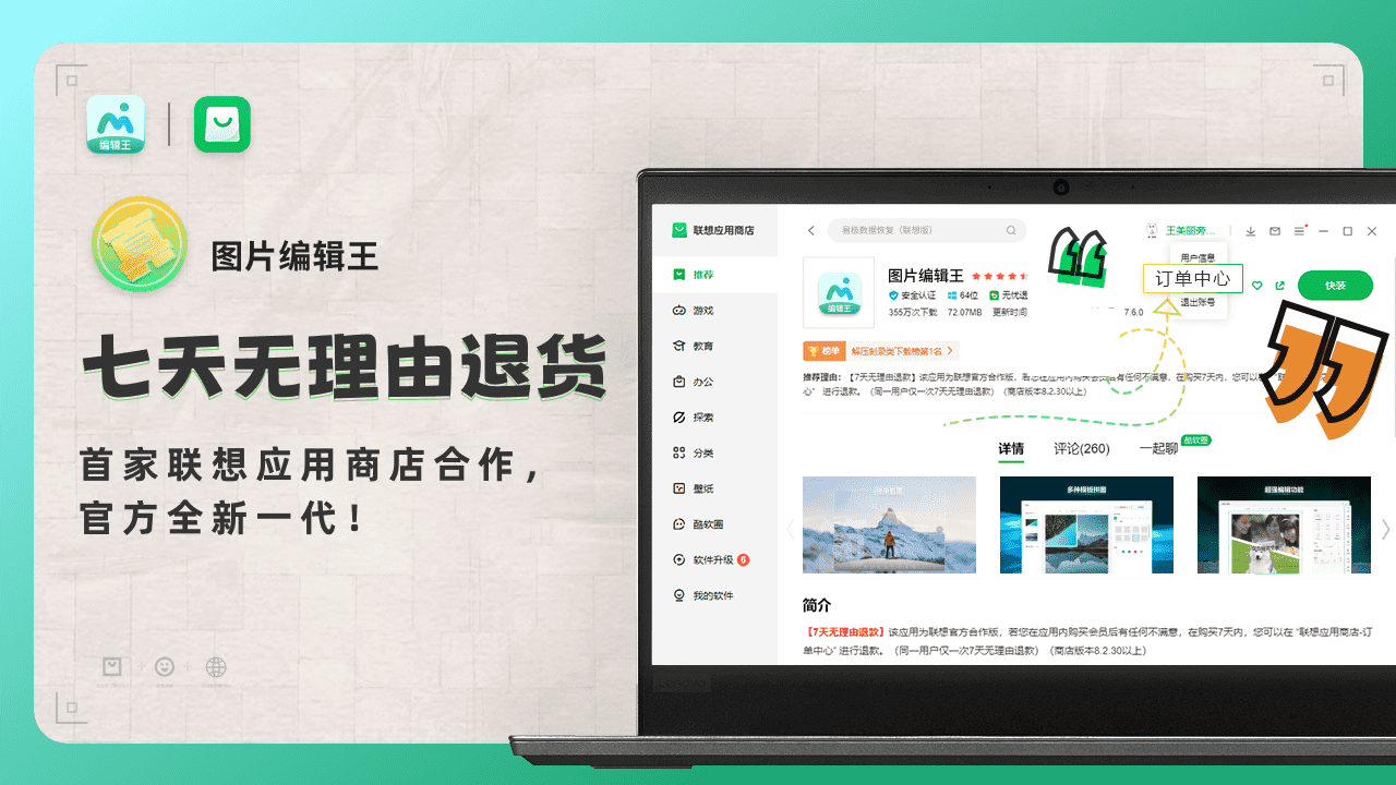 图片[4]-图片编辑王 2.0.1.2-外行下载站