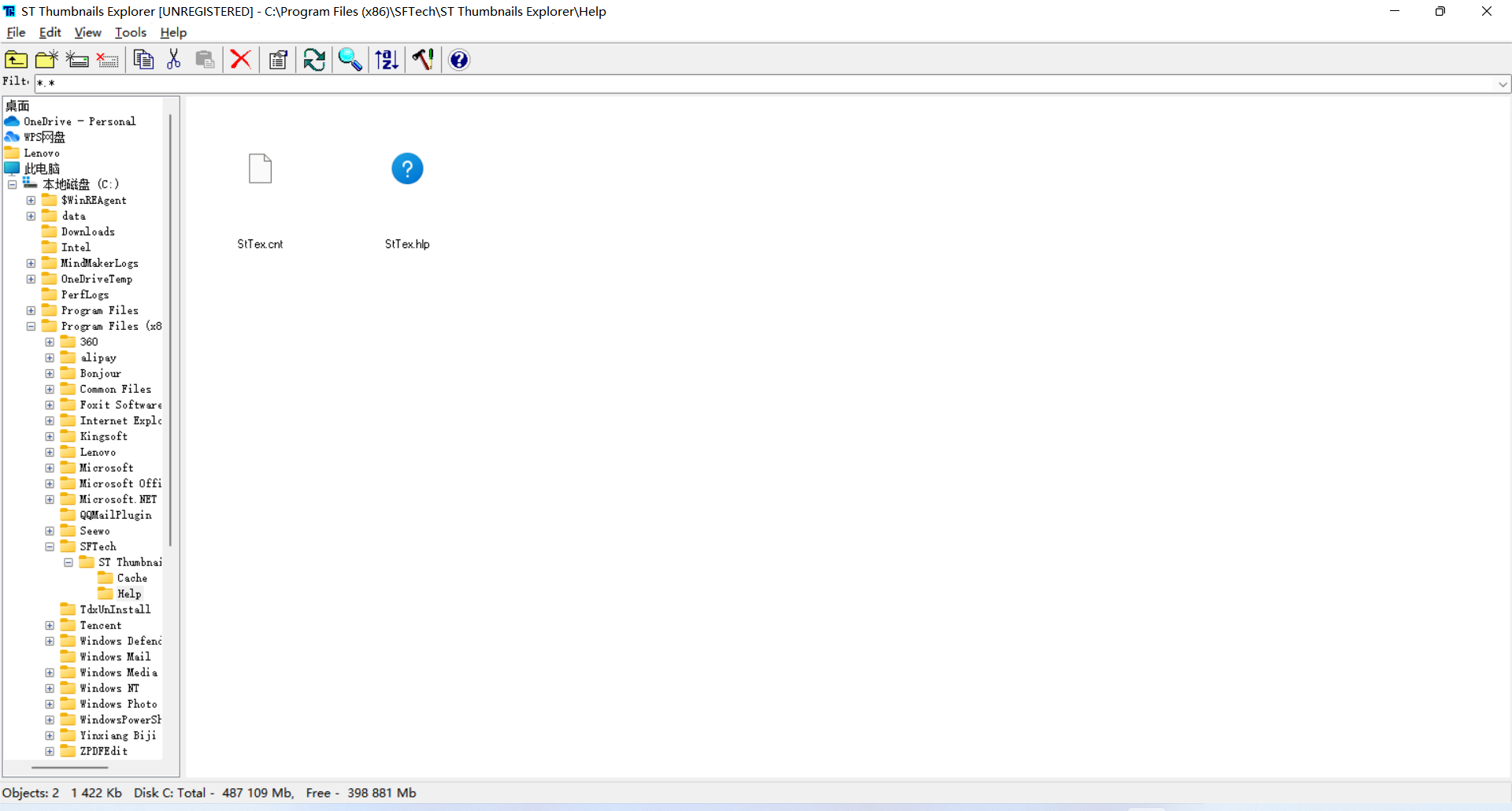 图片[2]-CDR缩略图查看器 1.2-外行下载站