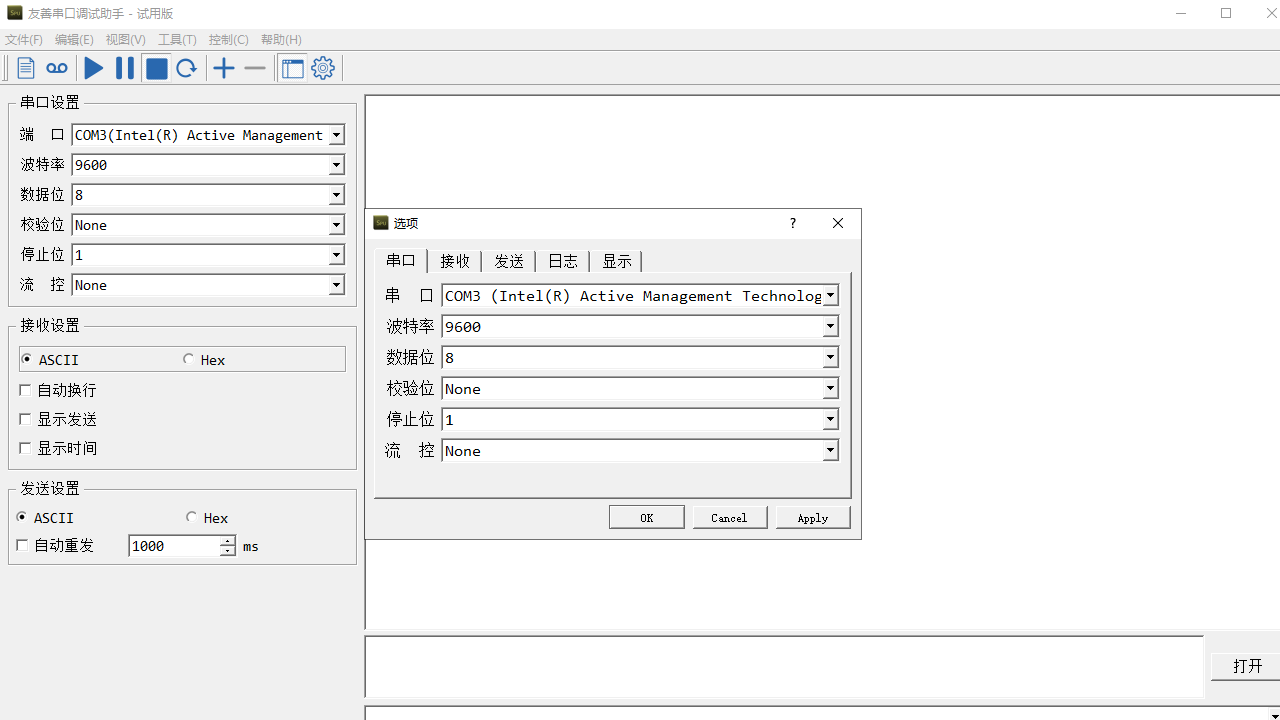 图片[2]-Serial Port Utility 6.0.3-外行下载站