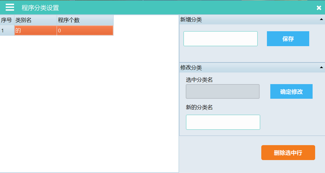 图片[3]-无忧桌面管家 5.1-外行下载站