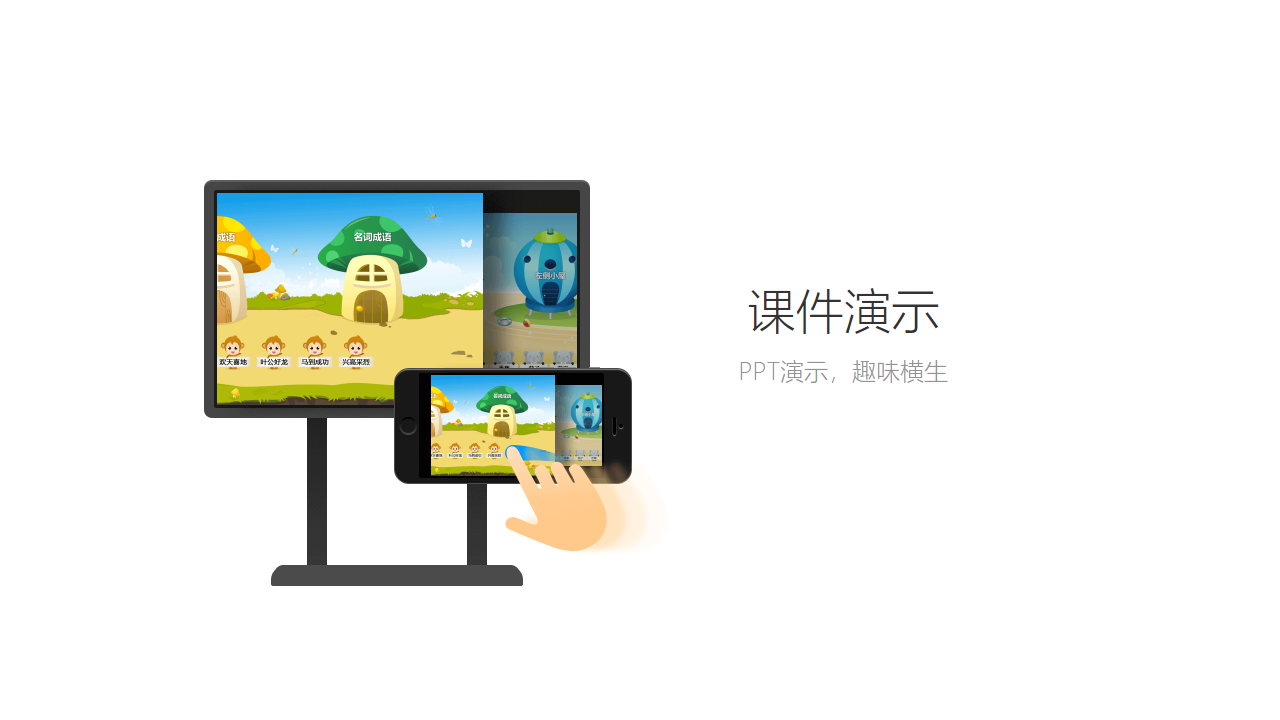 图片[2]-希沃授课助手 3.0.20.3226-外行下载站