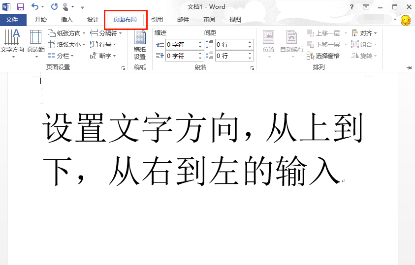 图片[3]-MicrosoftOffice2013 15.0.4420.1017-外行下载站