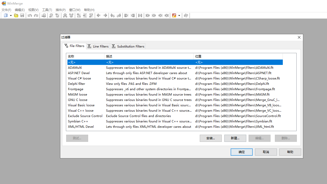 图片[3]-WinMerge 2.16.46.0-外行下载站