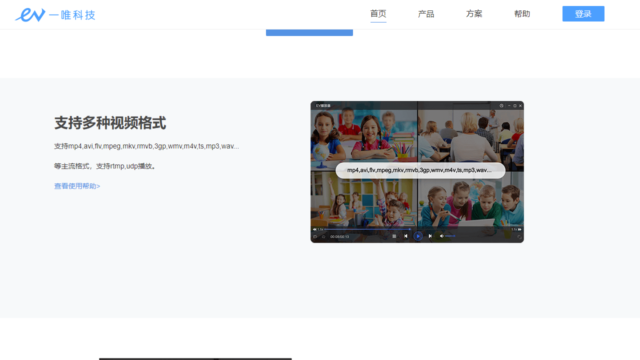 图片[3]-EV加密播放 3.5.2-外行下载站