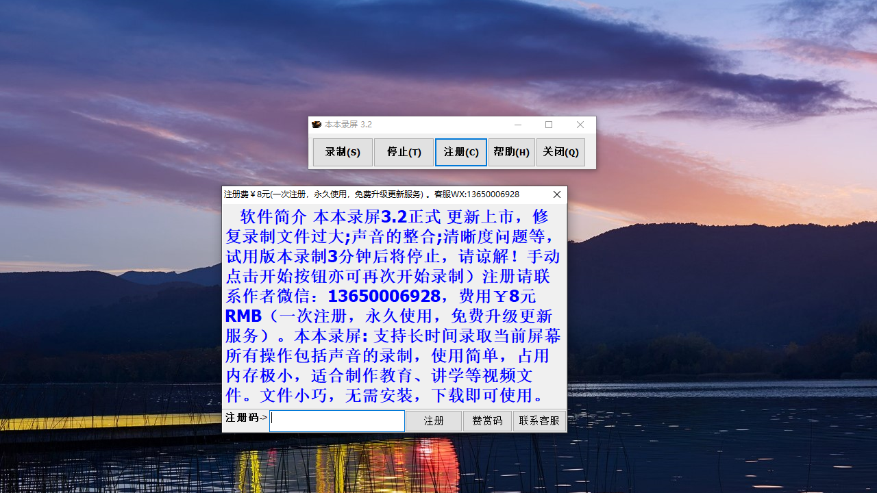 图片[3]-本本录屏 3.5.1.3-外行下载站
