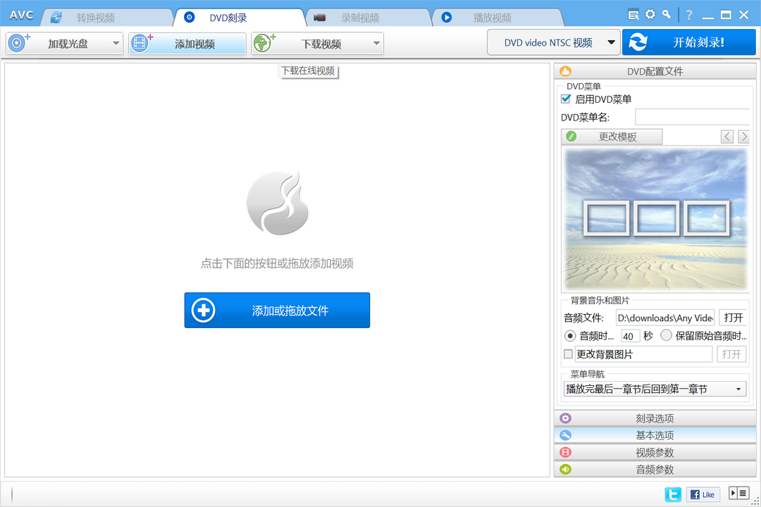 图片[3]-Any Video Converter 7.1.7.0-外行下载站