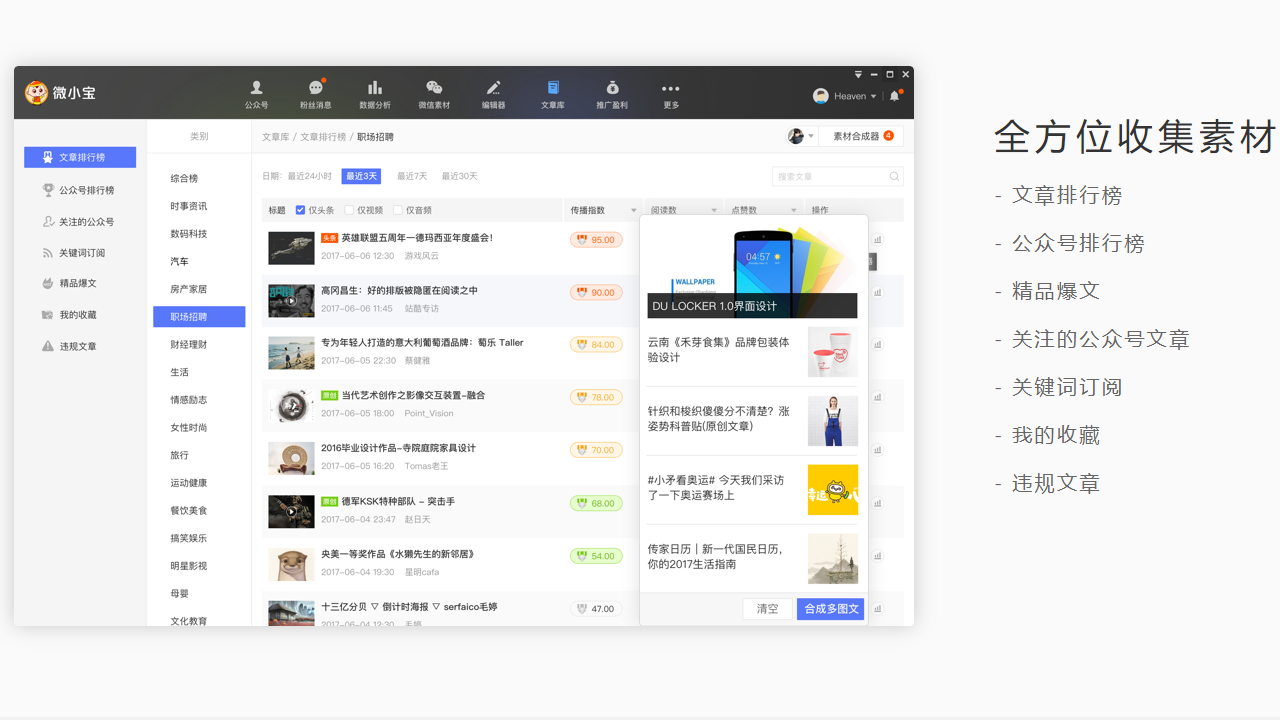 图片[5]-微小宝 4.0.0-外行下载站