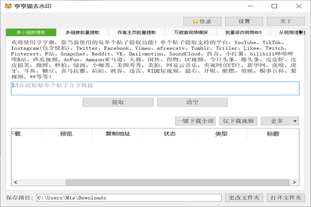 亨亨猫去水印 3.5.6-外行下载站