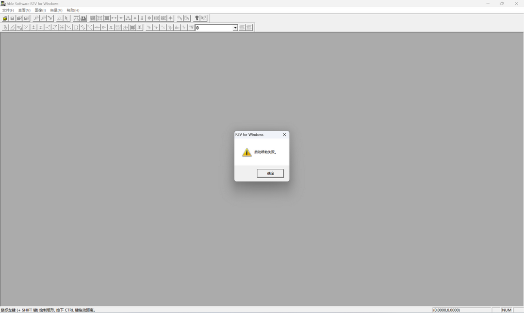 图片[3]-R2V 1.0.001-外行下载站