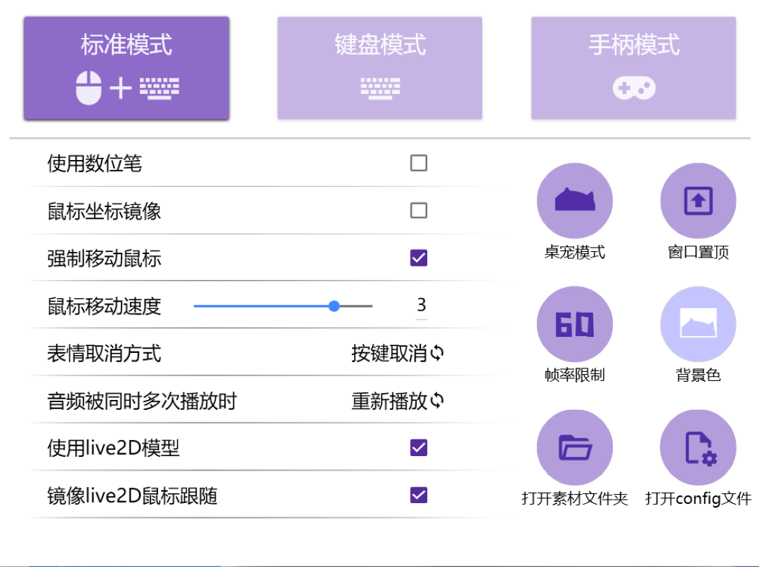 图片[2]-BONGOCAT 0.1.6.0-外行下载站