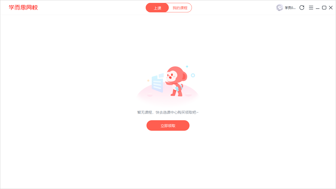 图片[3]-学而思网校 10.13.02.3059-外行下载站
