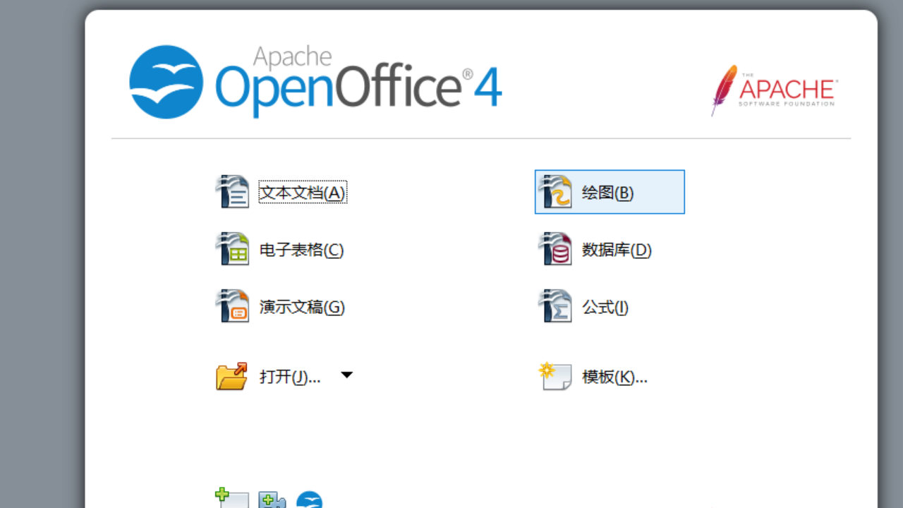 Apache OpenOffice 4.112.9809-外行下载站