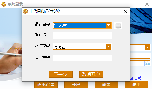 图片[3]-聚金宝 1.0-外行下载站