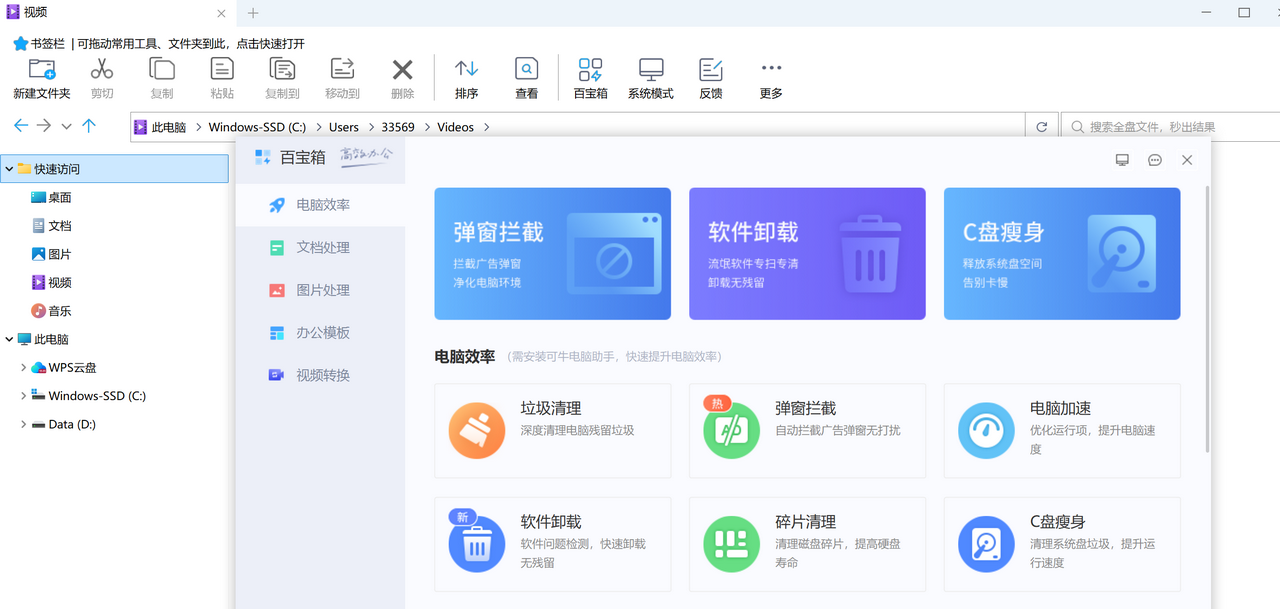 图片[3]-可牛文件管理 1.0.0-外行下载站