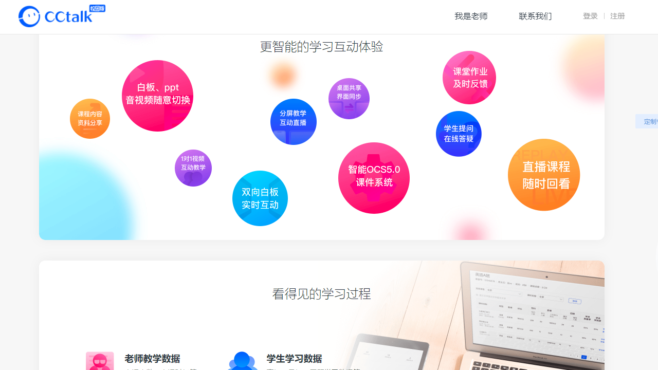 图片[3]-CCtalk校园版 7.2.0.1-外行下载站