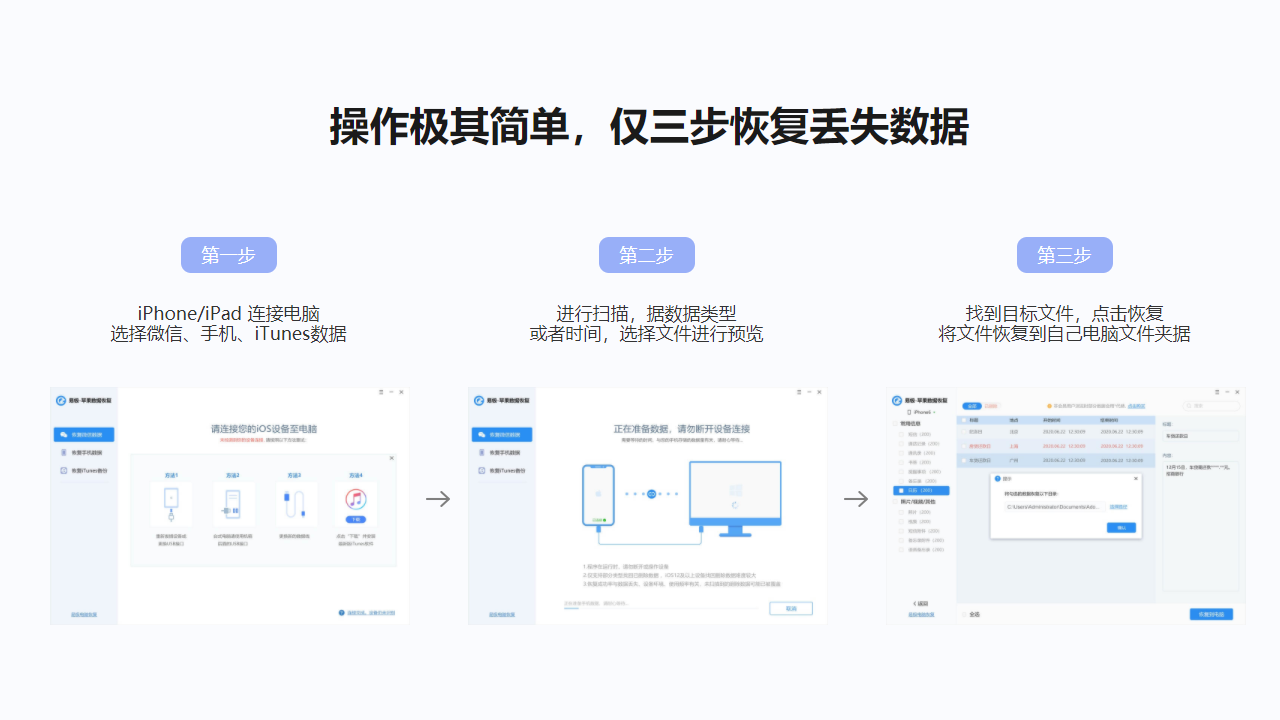 图片[3]-易极苹果数据恢复 1.0.1.0-外行下载站