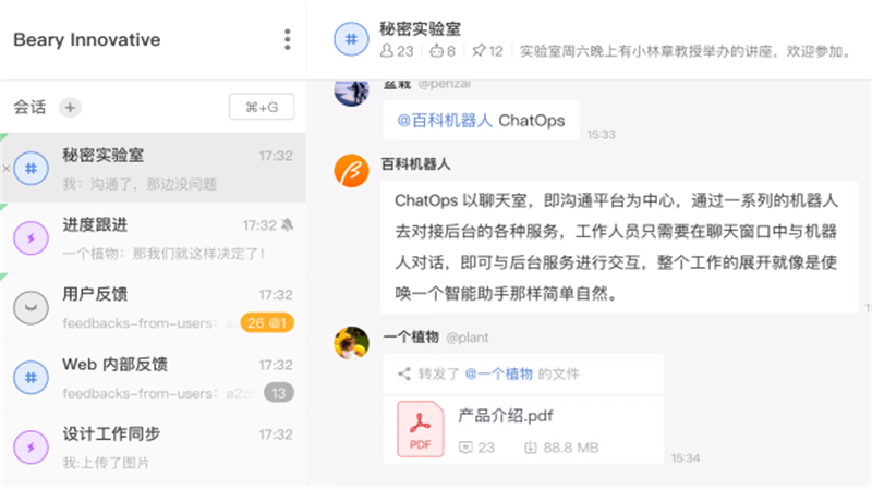 图片[2]-倍洽 3.0.0-外行下载站