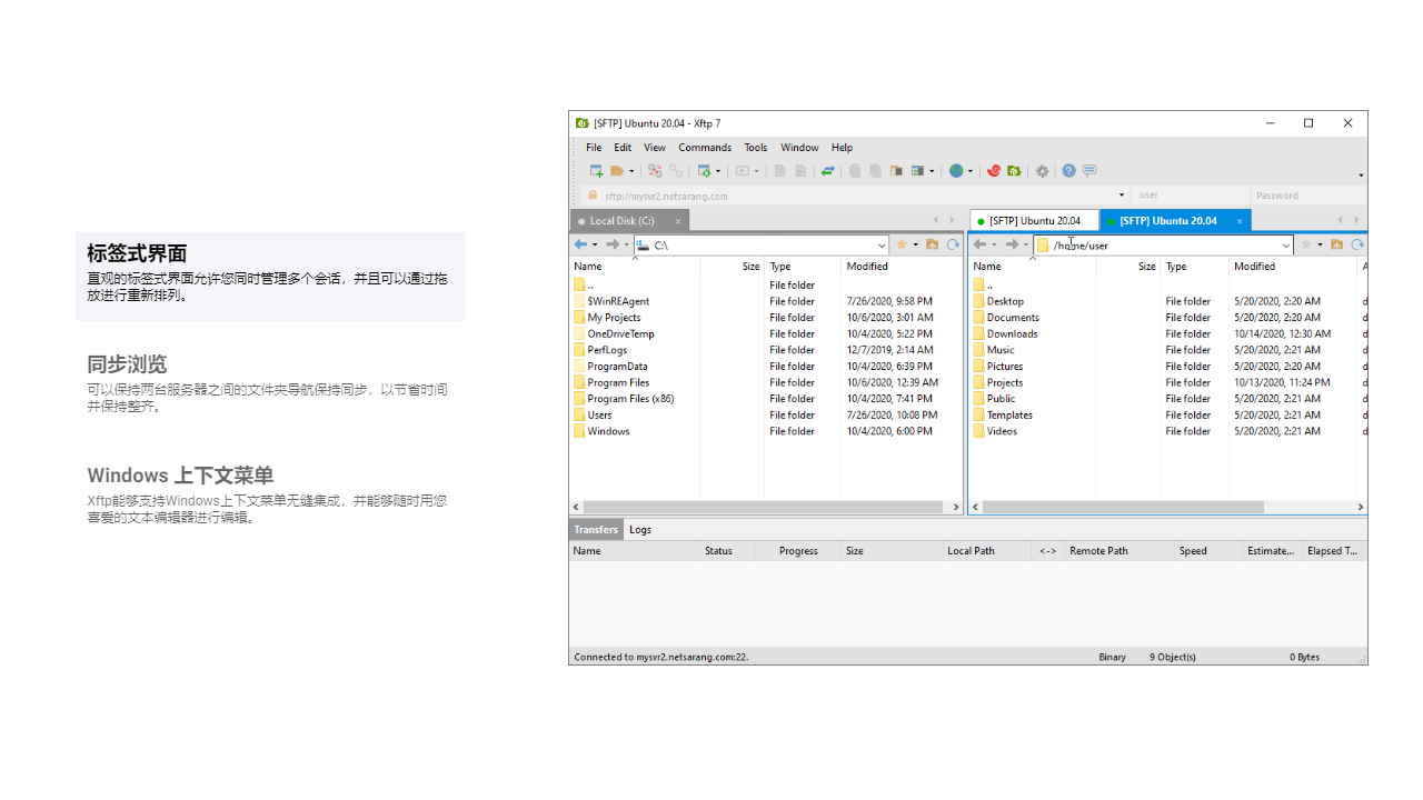 图片[3]-Xftp 7 7.0.0091-外行下载站