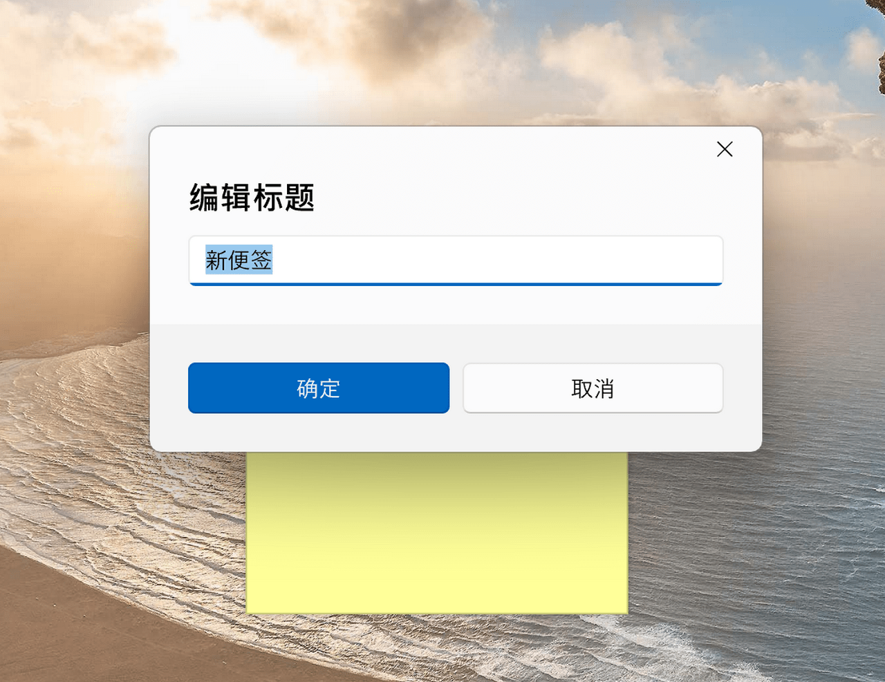 图片[2]-Simple Sticky Notes 6.8.5-外行下载站