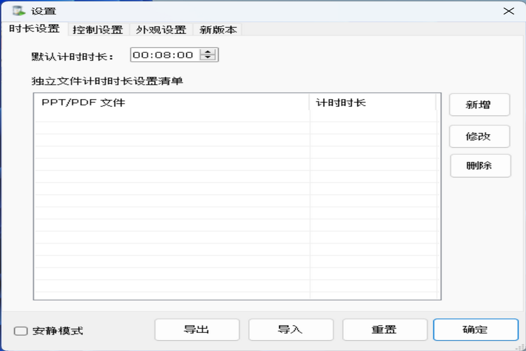 图片[2]-FlyClock 6.0.2-外行下载站