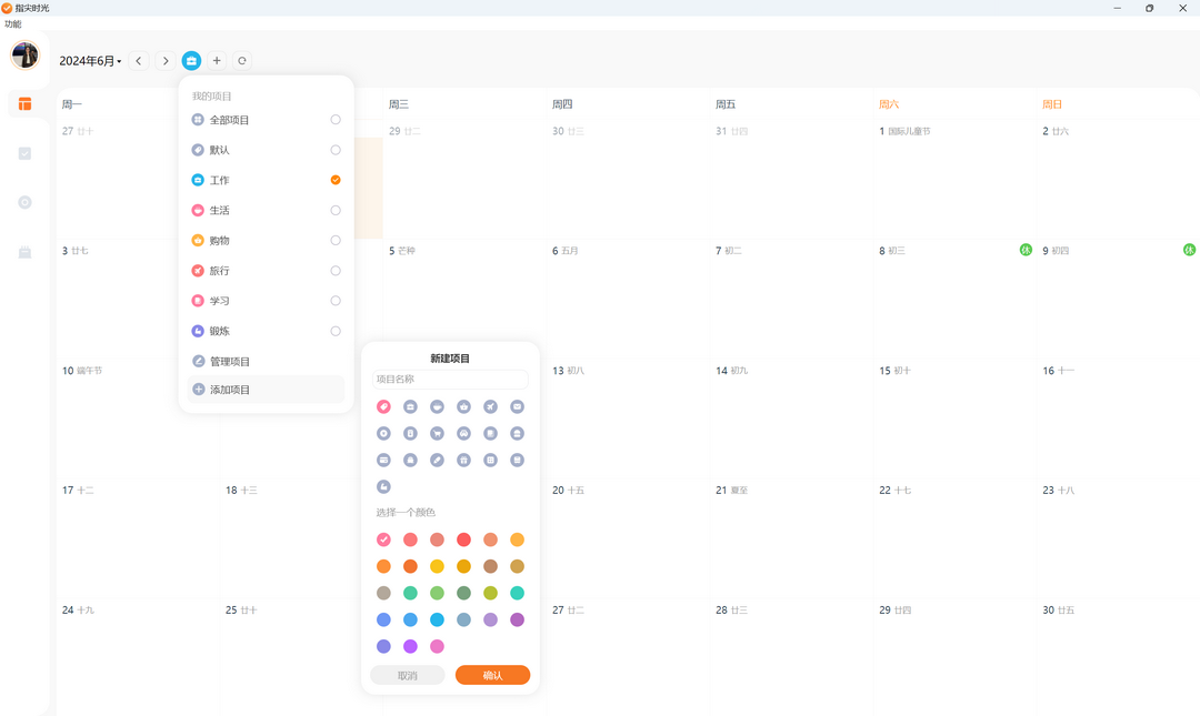 指尖时光 1.0.0-外行下载站