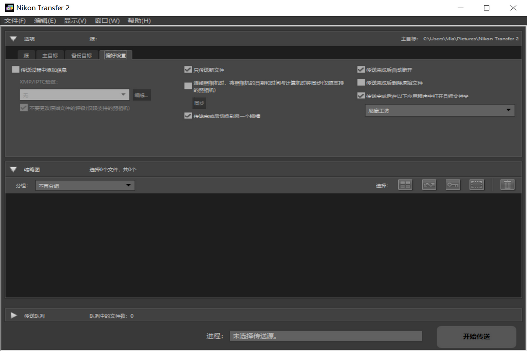 图片[3]-Nikon Transfer 2 2.15.0-外行下载站