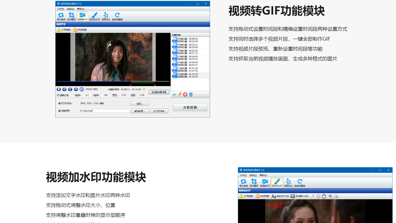 图片[3]-神奇视频转换处理软件 2.0.0.238-外行下载站