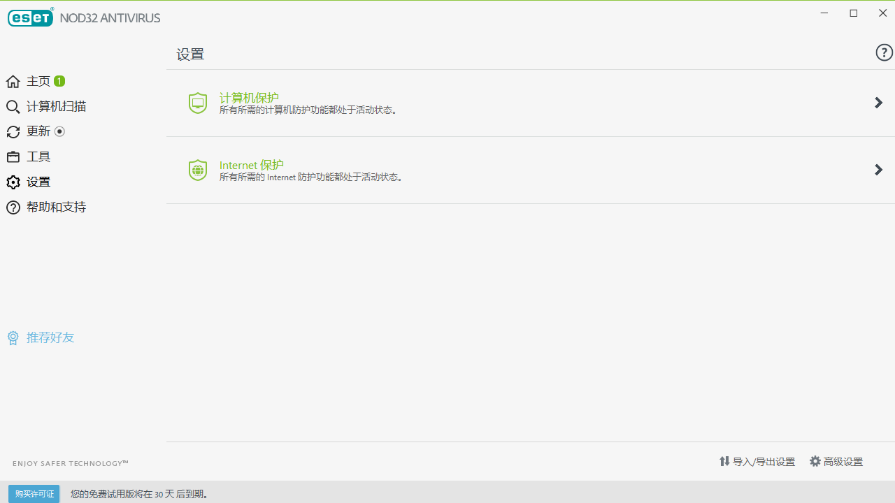 图片[3]-ESETNOD32Antivirus 16.2.15.0-外行下载站