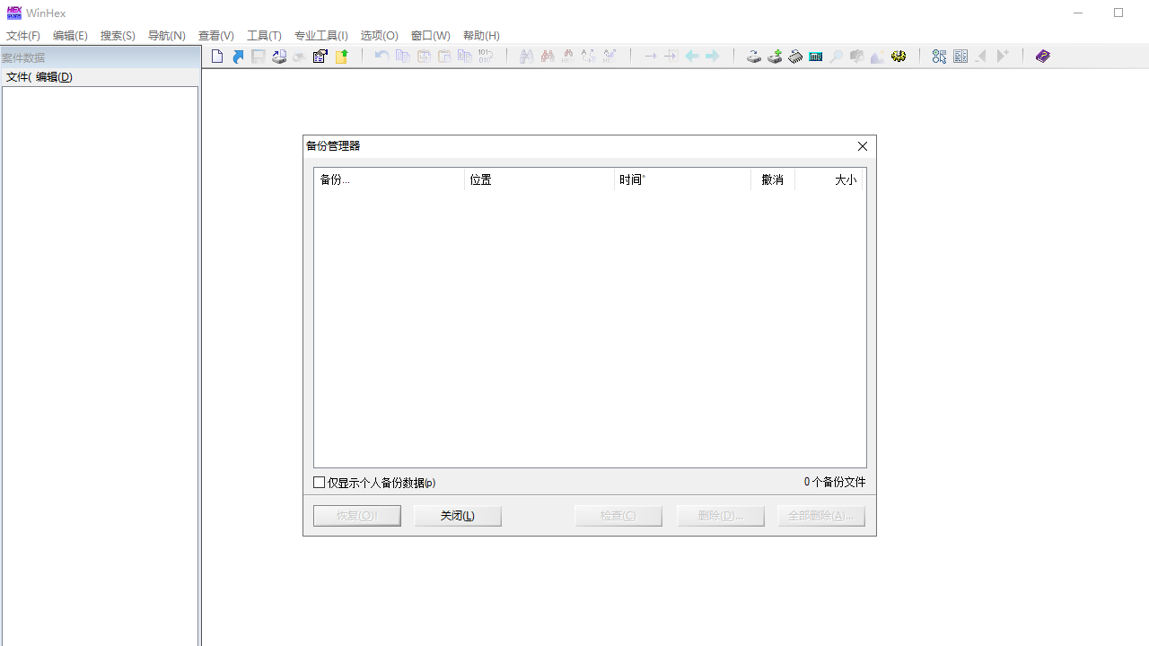 图片[3]-WinHex 20.6-外行下载站